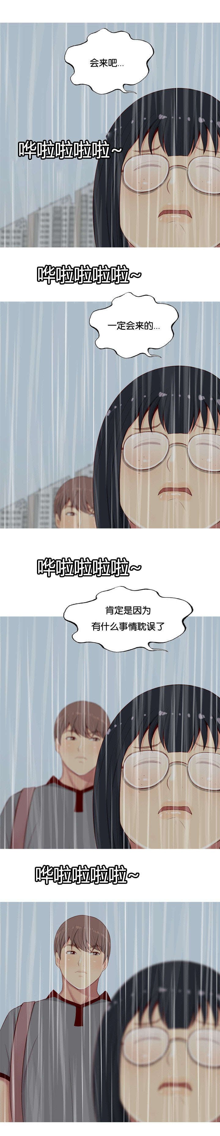 第13章：生气