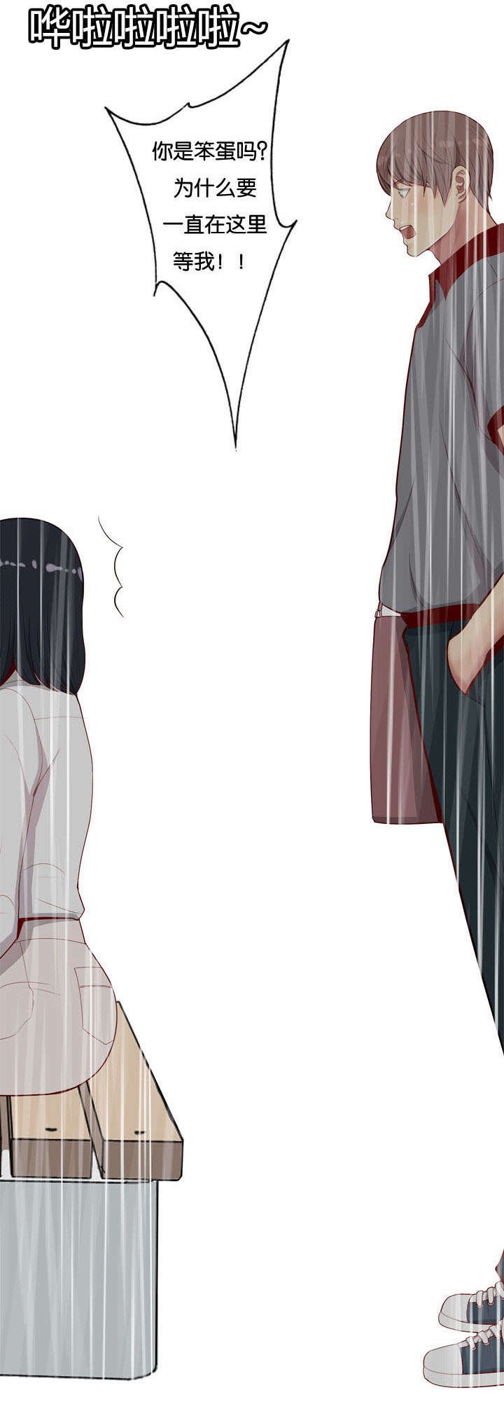 第13章：生气