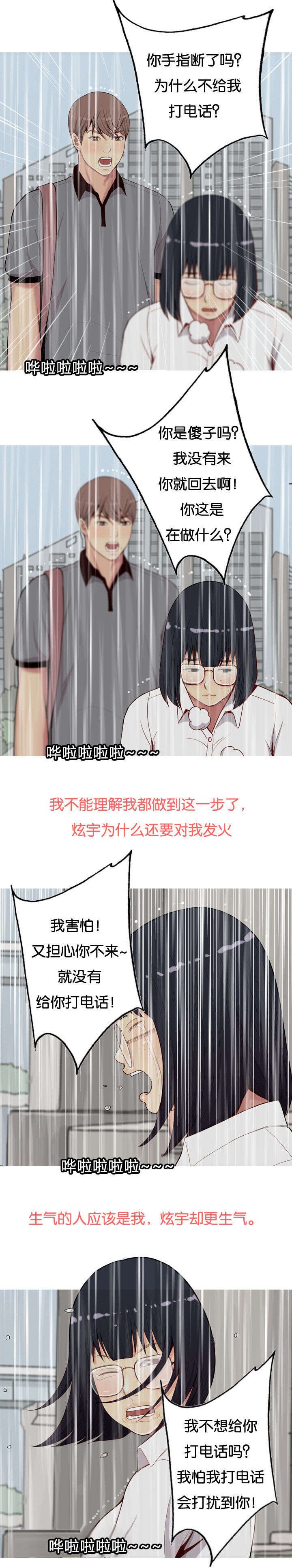 第13章：生气