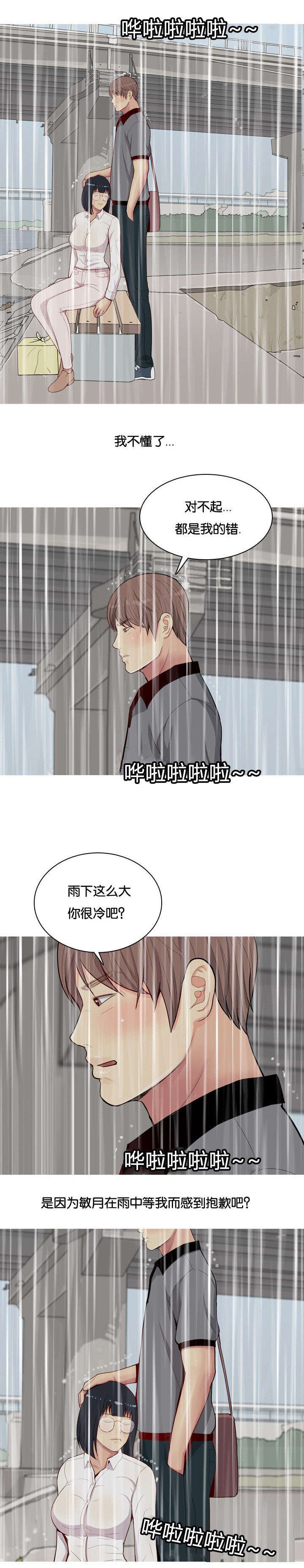 第13章：生气