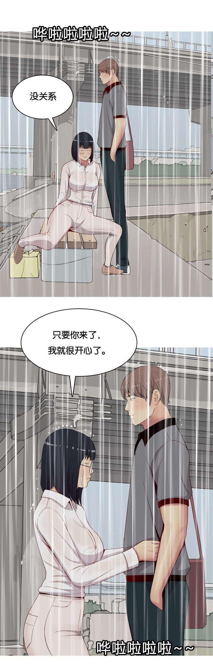 第13章：生气