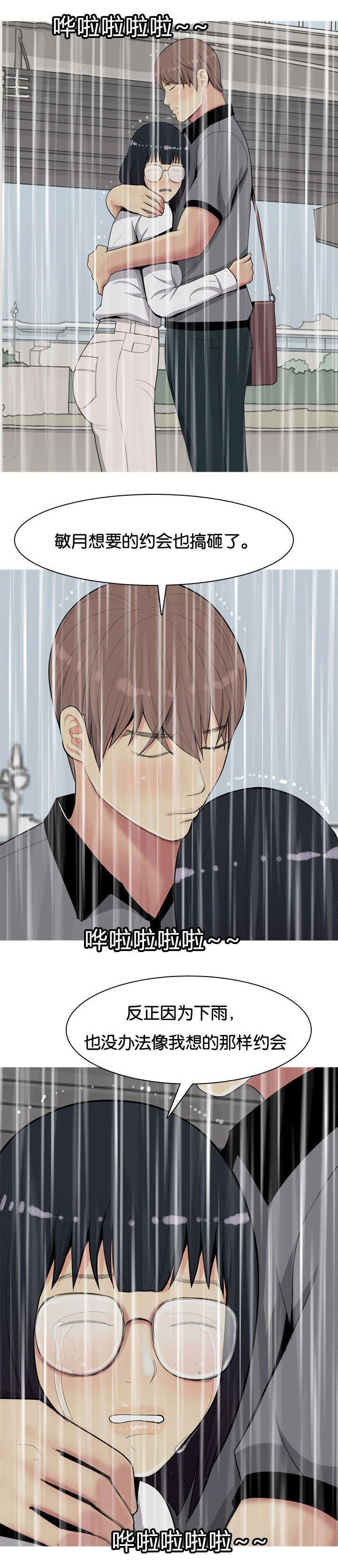 第13章：生气
