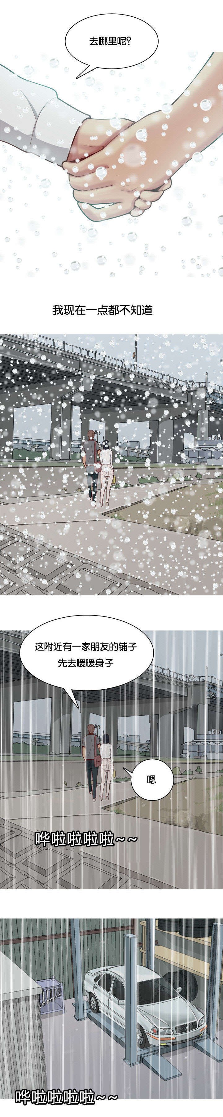 第13章：生气