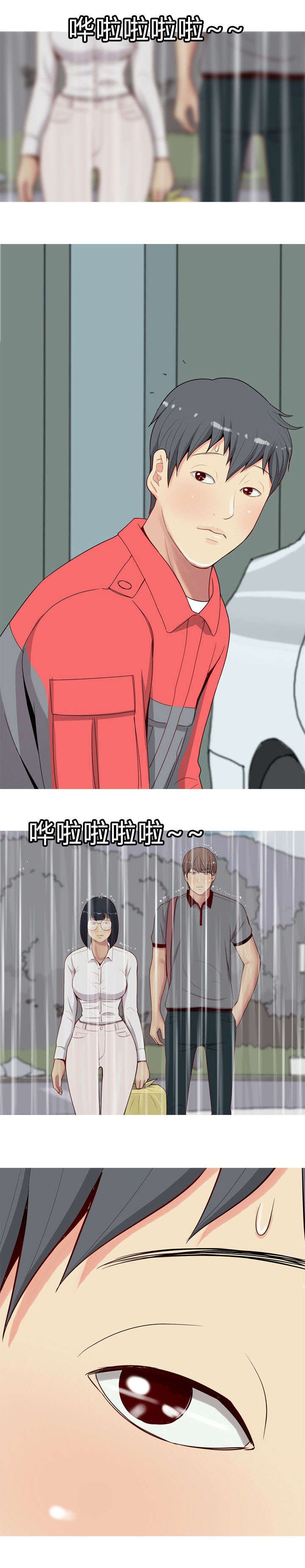 第13章：生气