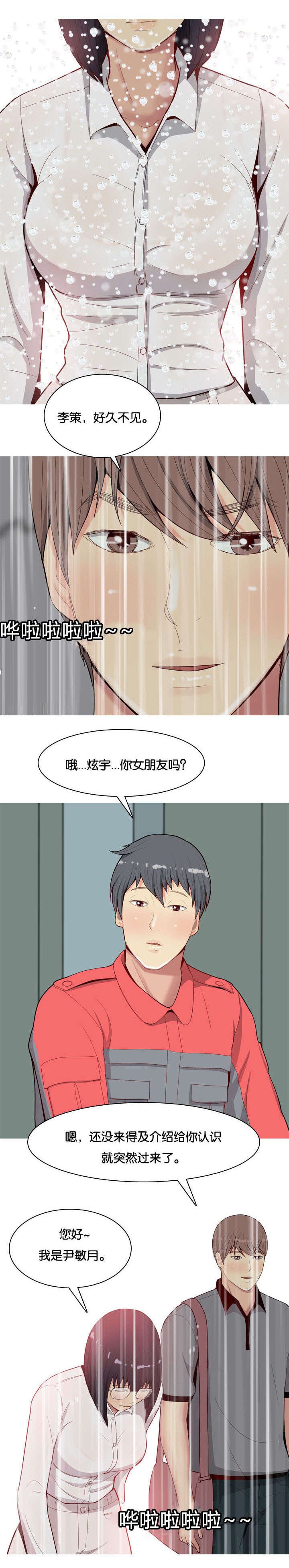 第14章：李策