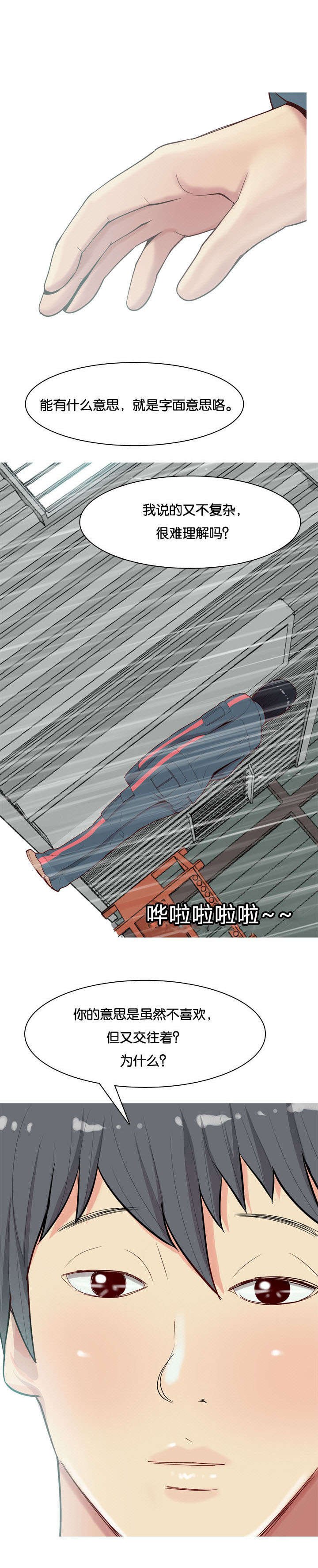 第14章：李策