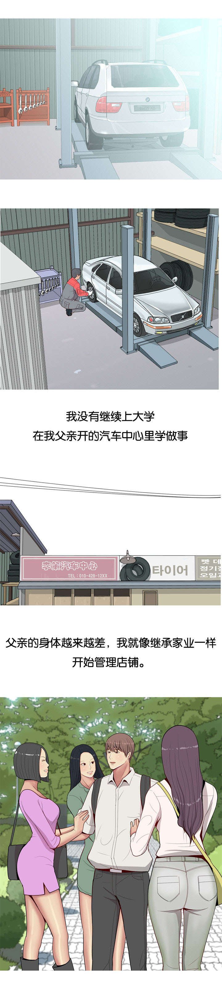第14章：李策