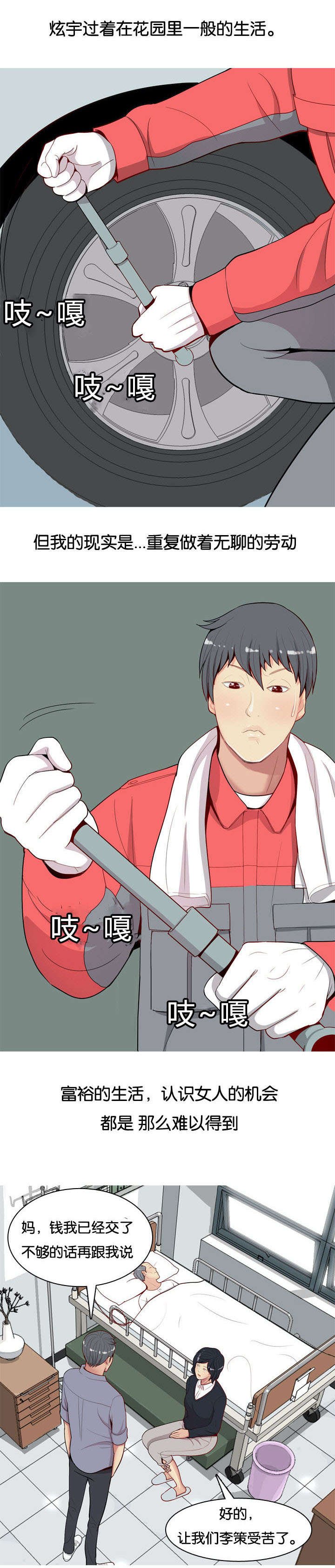 第14章：李策