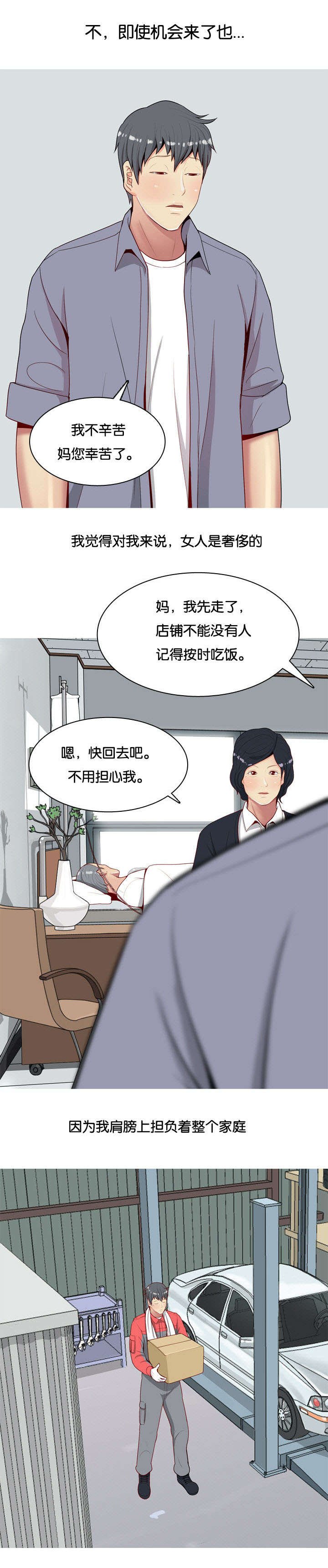 第14章：李策