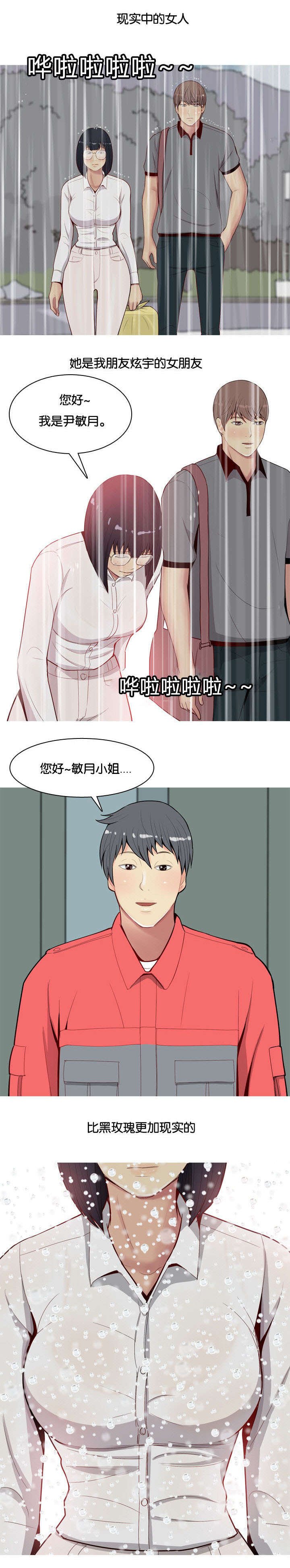 第15章：不是爱情