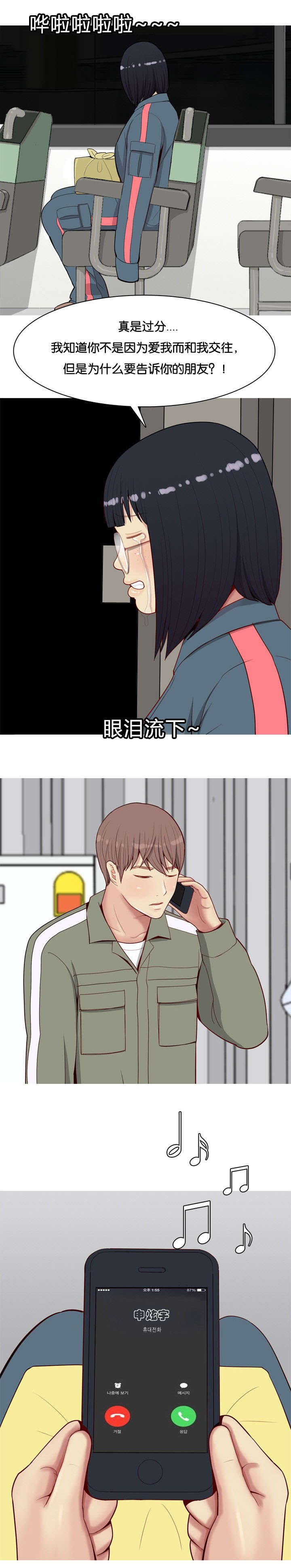 第15章：不是爱情