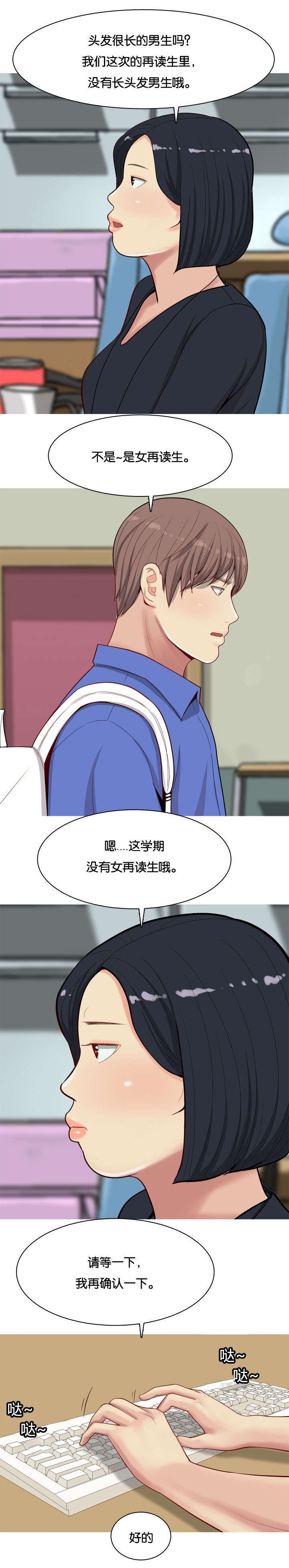 第16章：调查