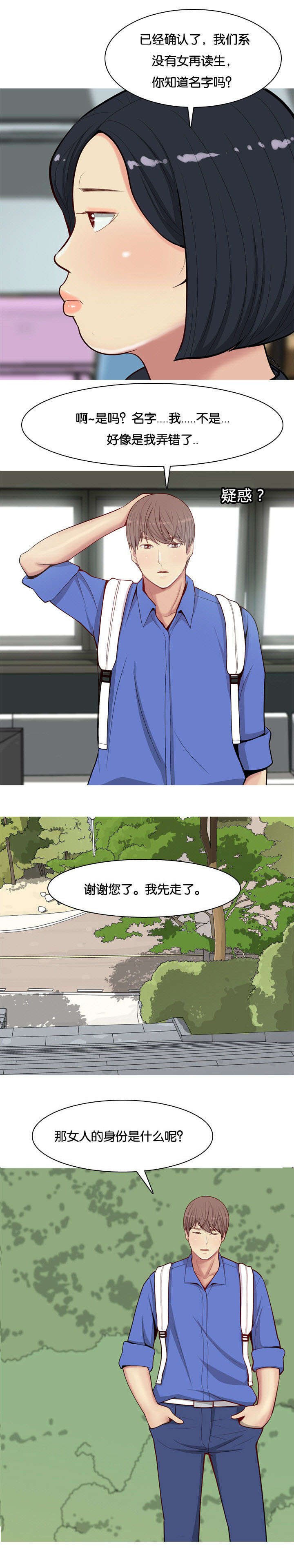 第16章：调查