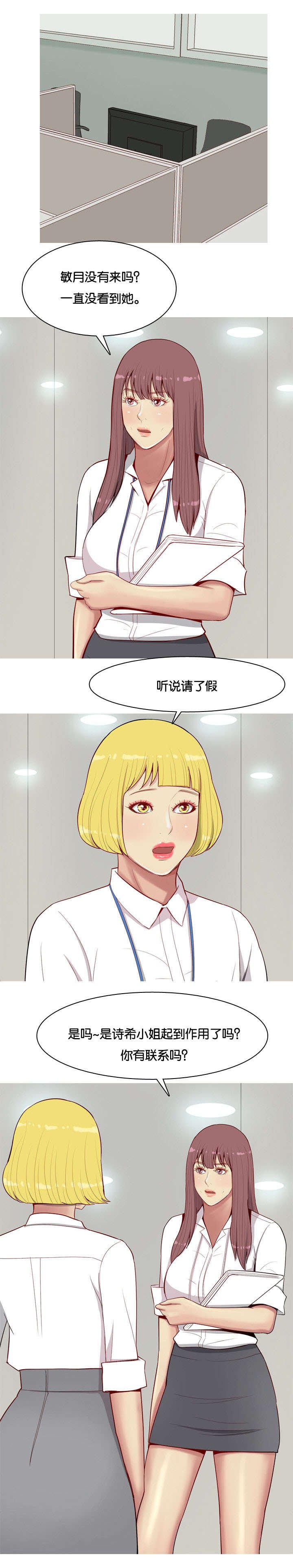 第17章：两个女朋友