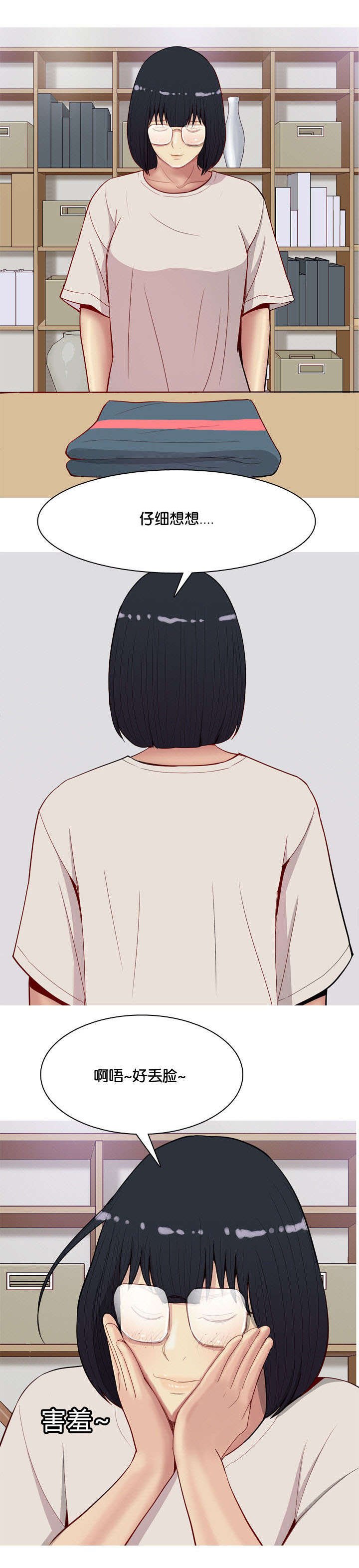 第17章：两个女朋友