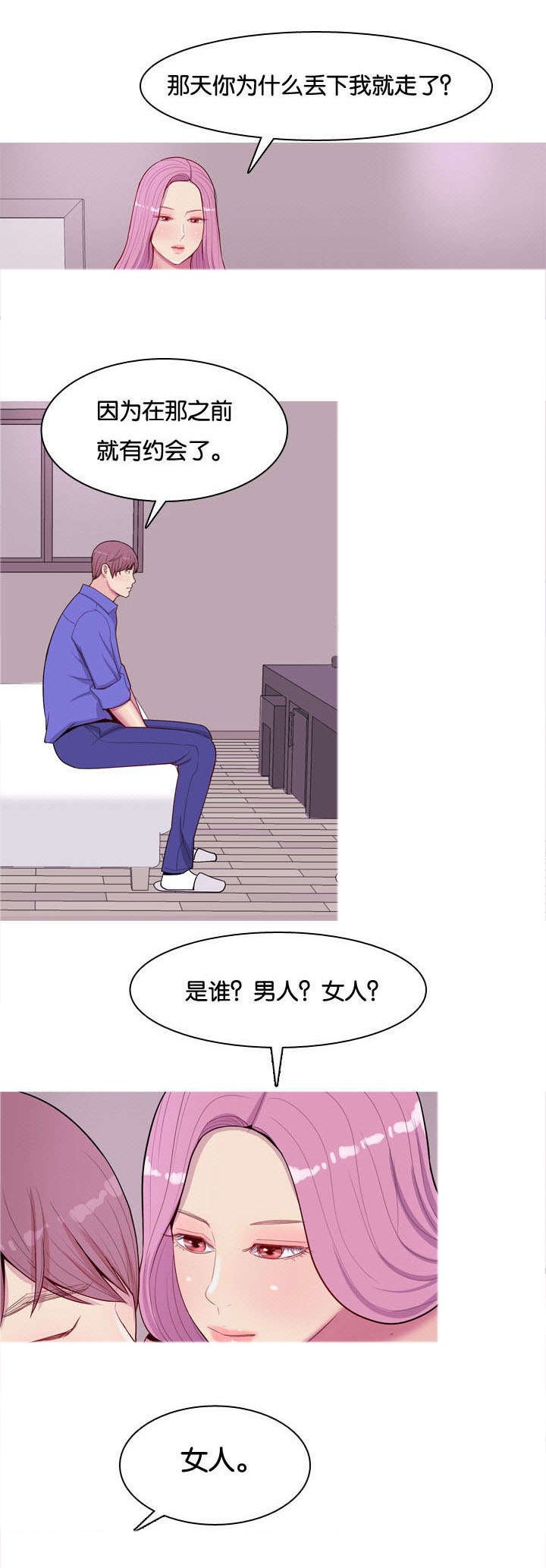 第17章：两个女朋友
