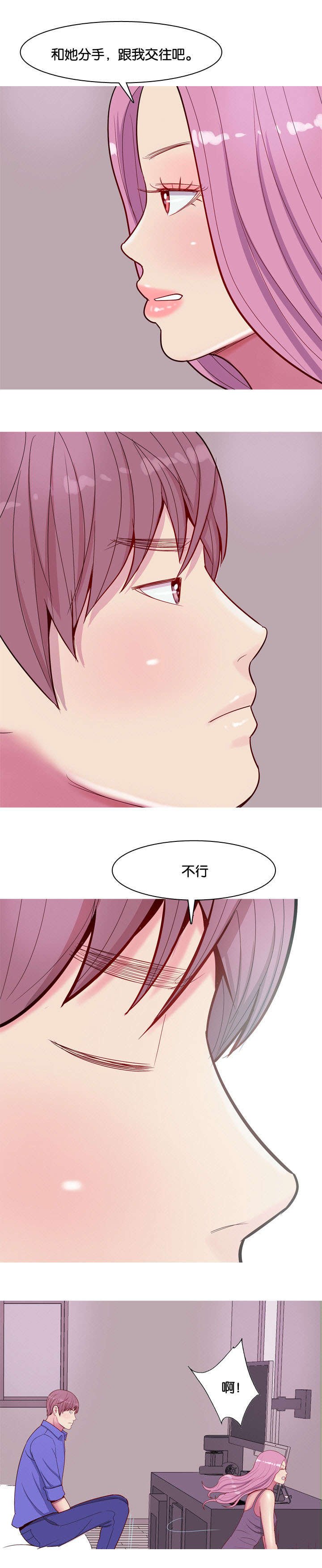 第17章：两个女朋友