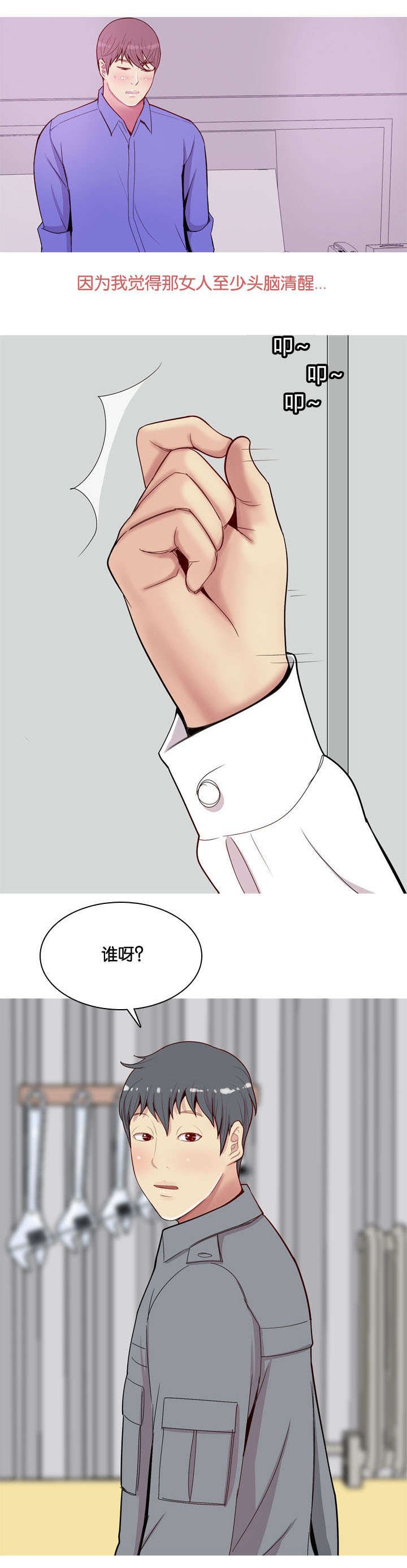 第17章：两个女朋友