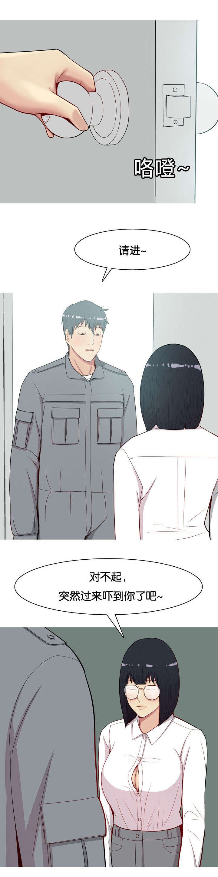 第18章：还衣服