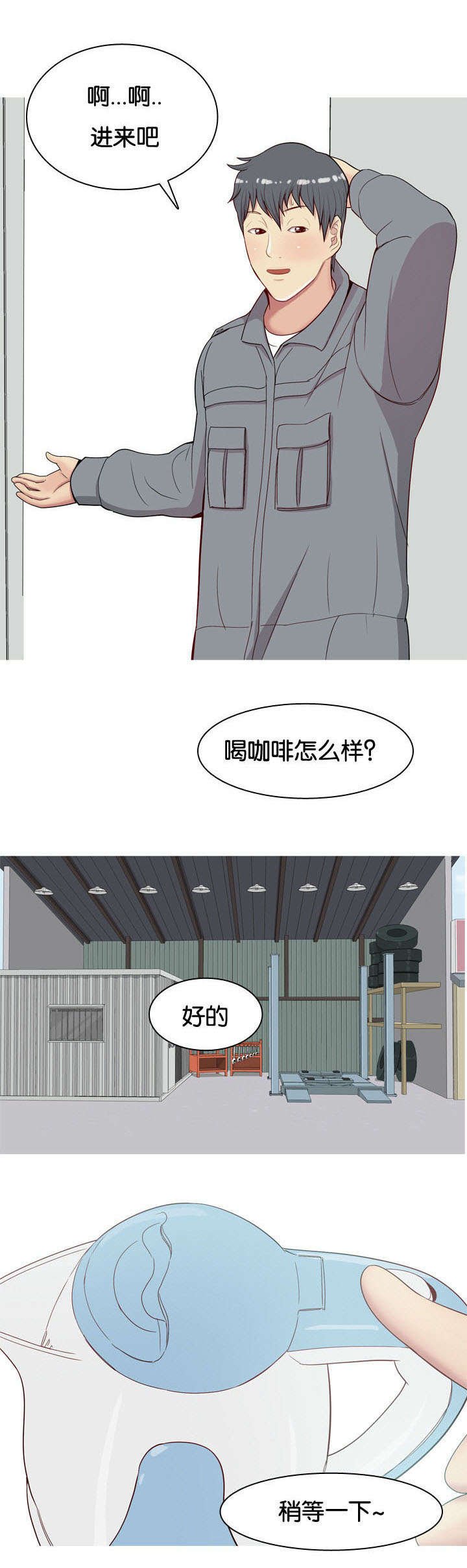 第18章：还衣服