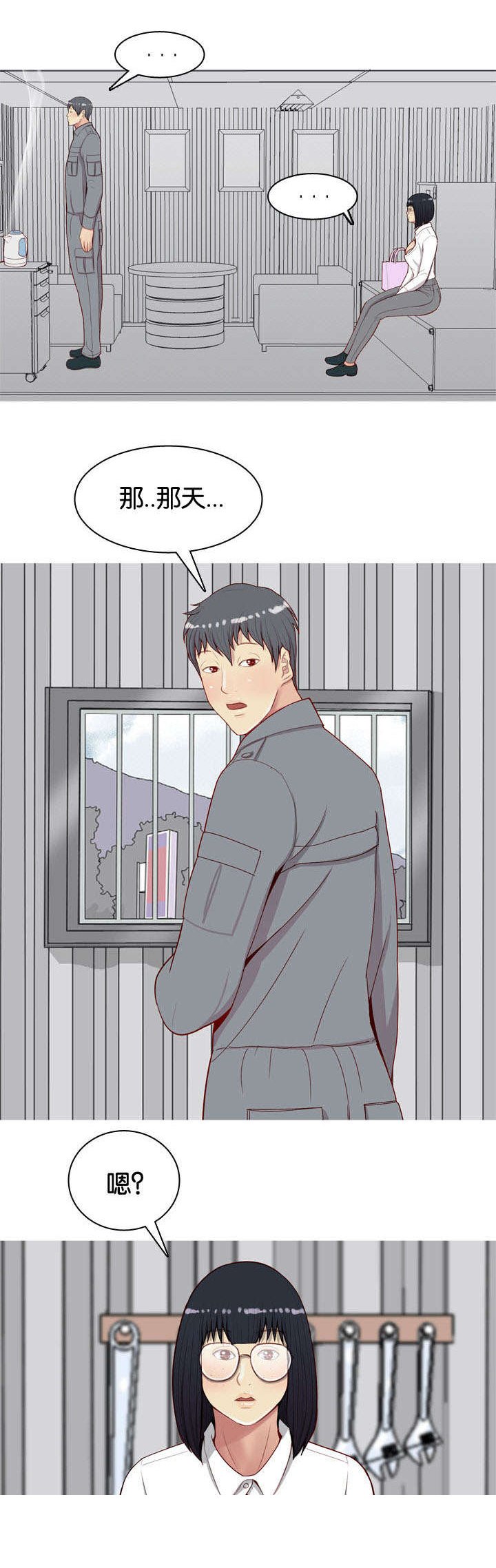 第18章：还衣服