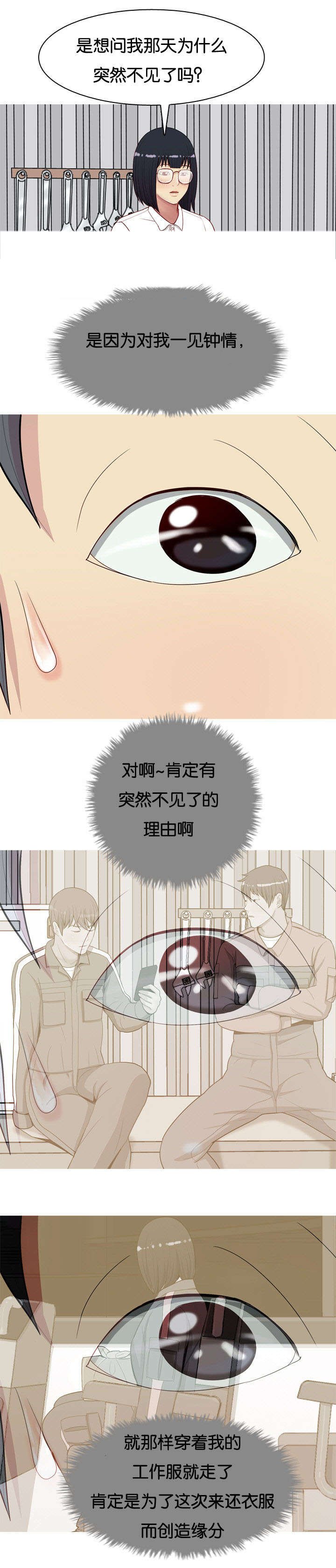 第18章：还衣服