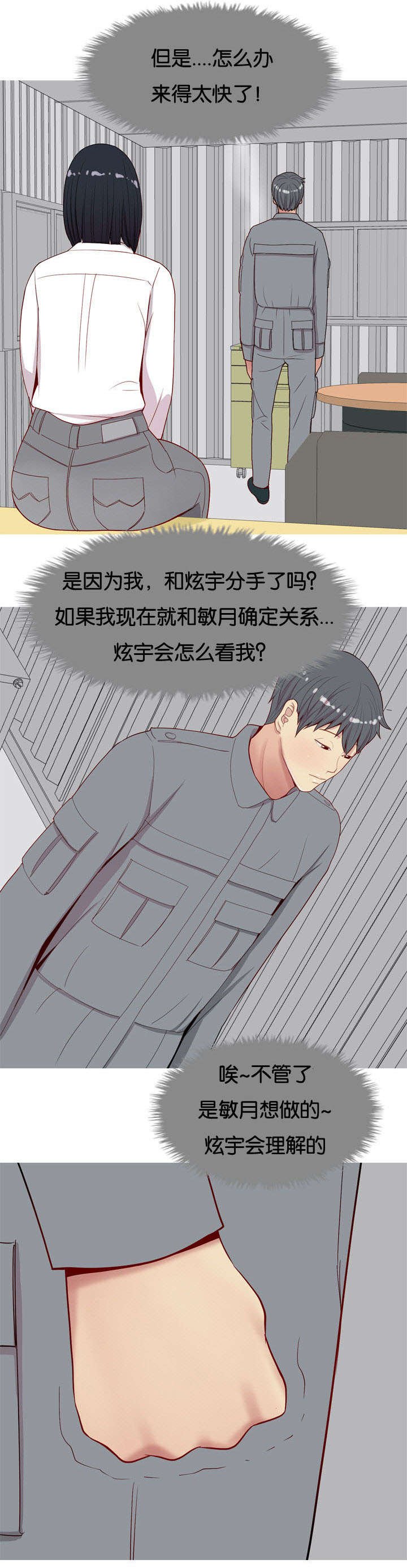 第19章：诱惑