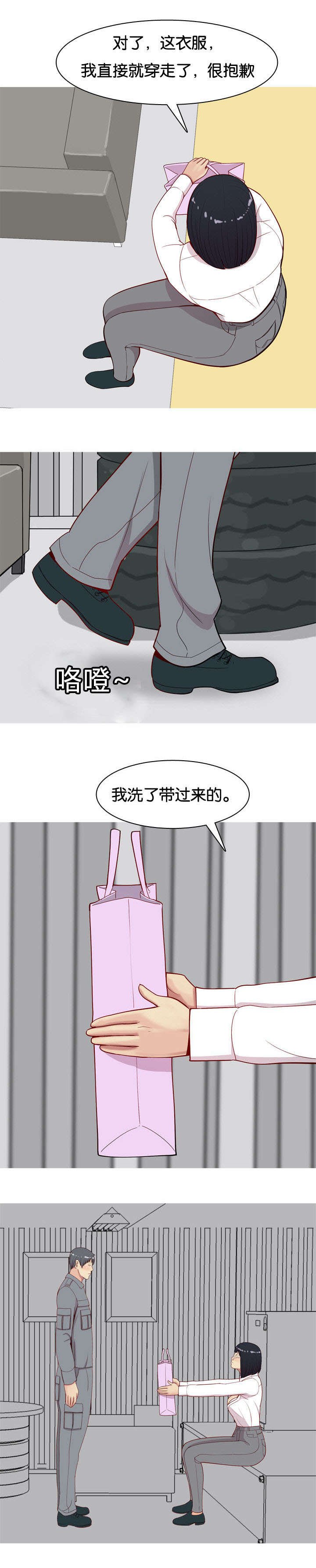 第19章：诱惑