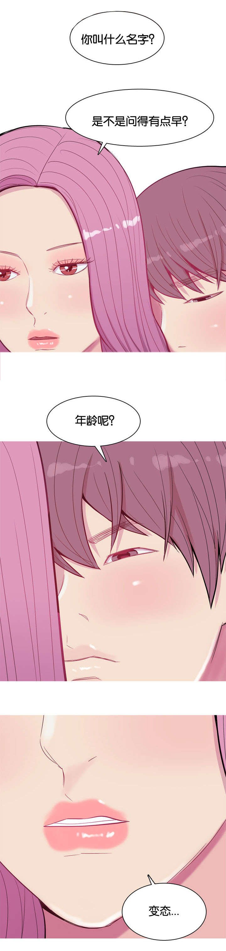 第19章：诱惑