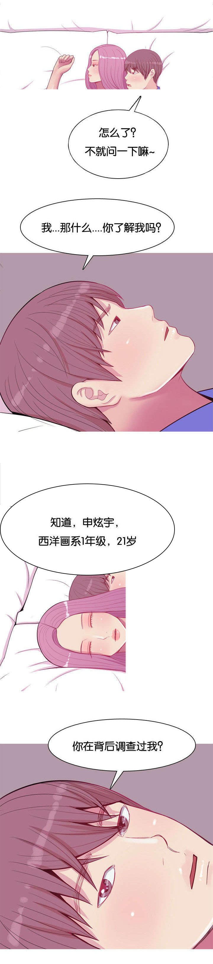 第19章：诱惑