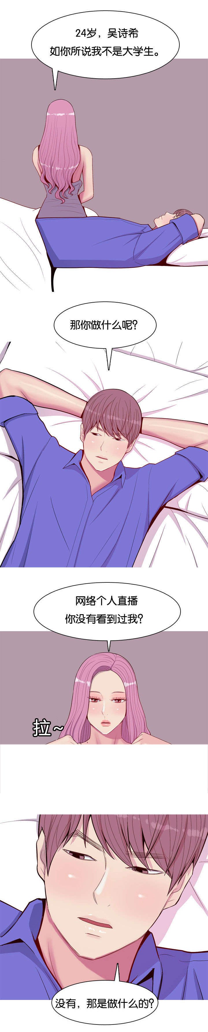 第19章：诱惑