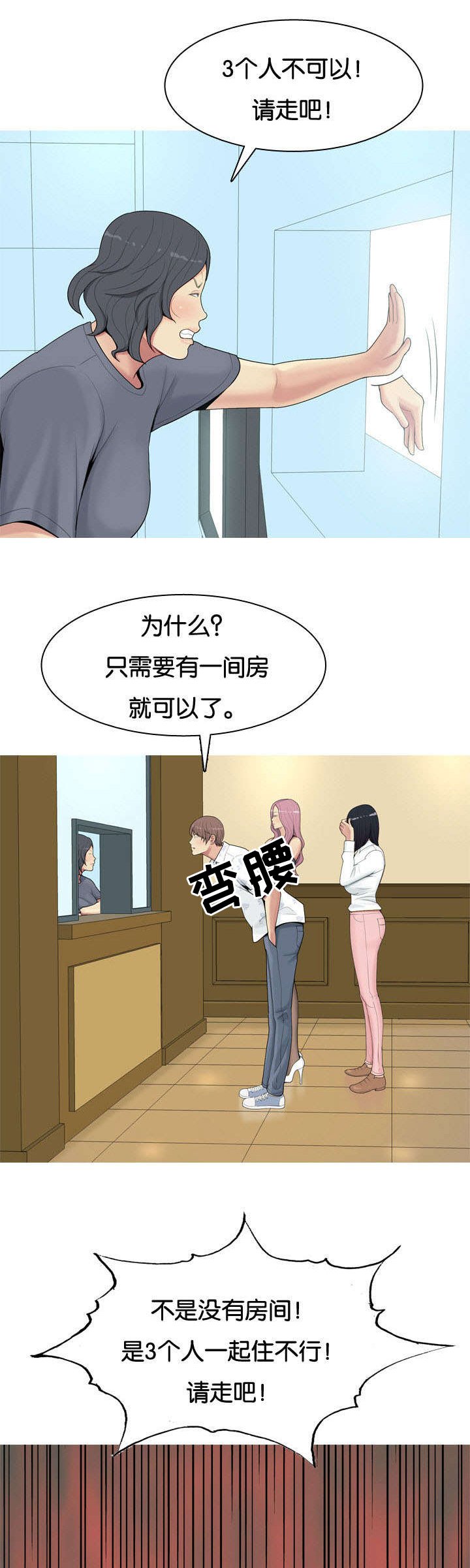 第2章：爱人