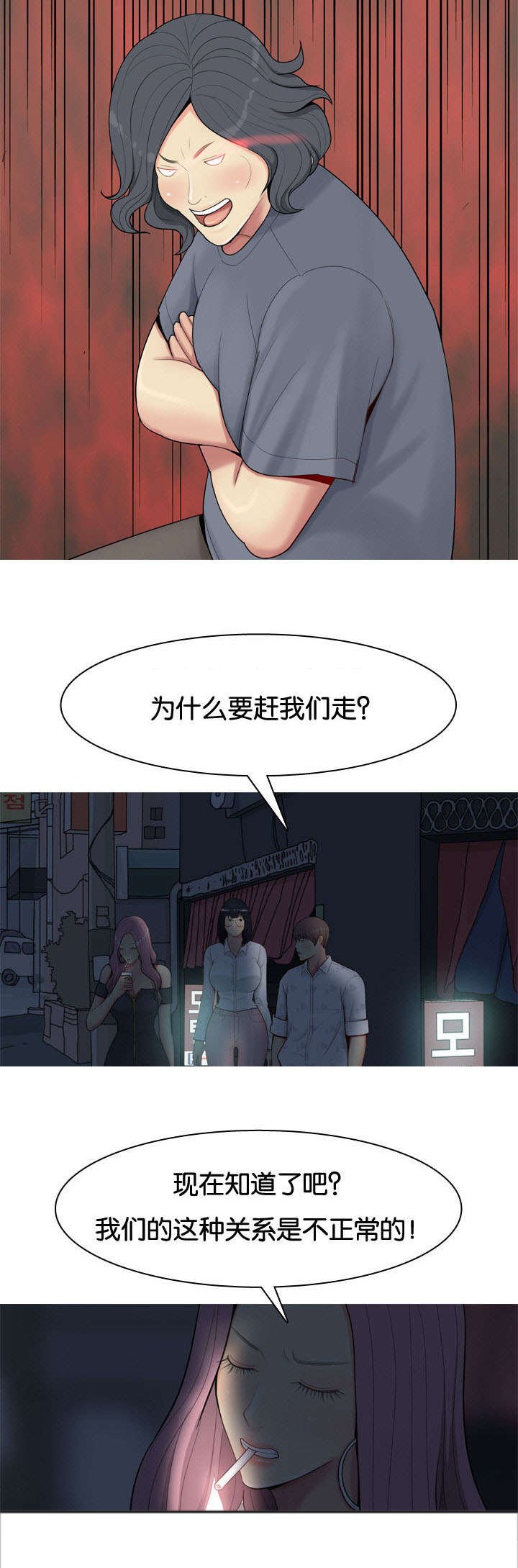 第2章：爱人