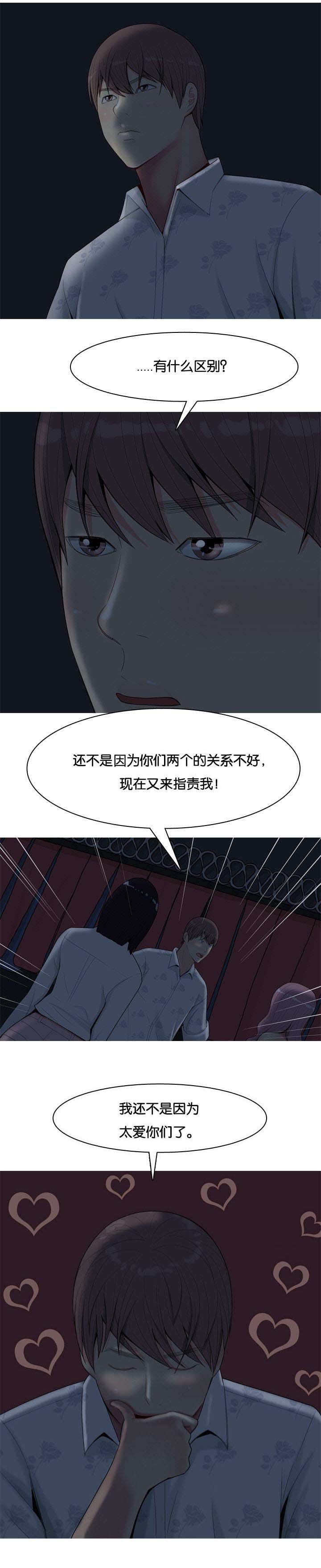 第2章：爱人
