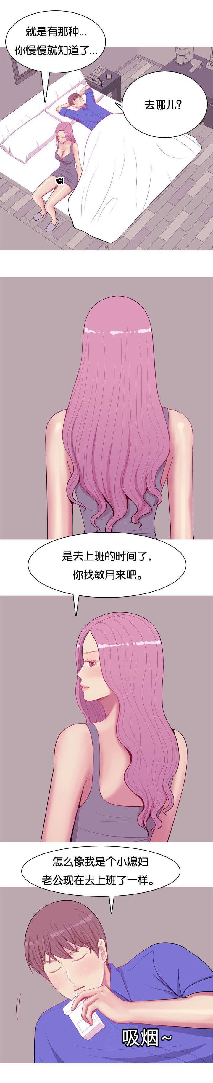 第20章：见面