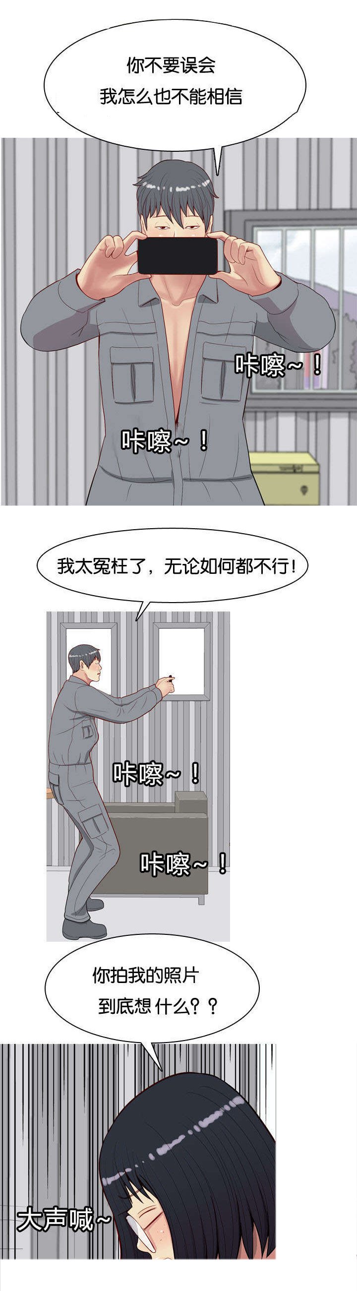第20章：见面