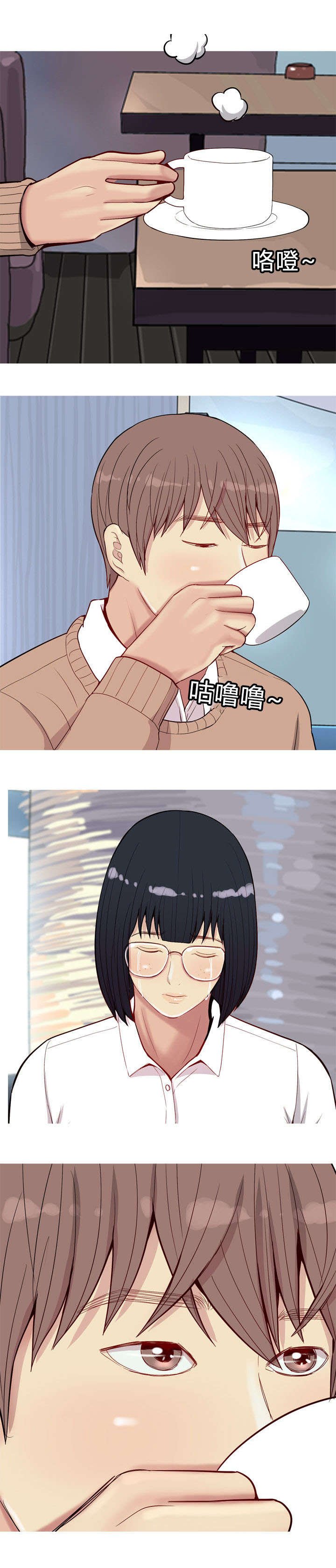 第20章：见面