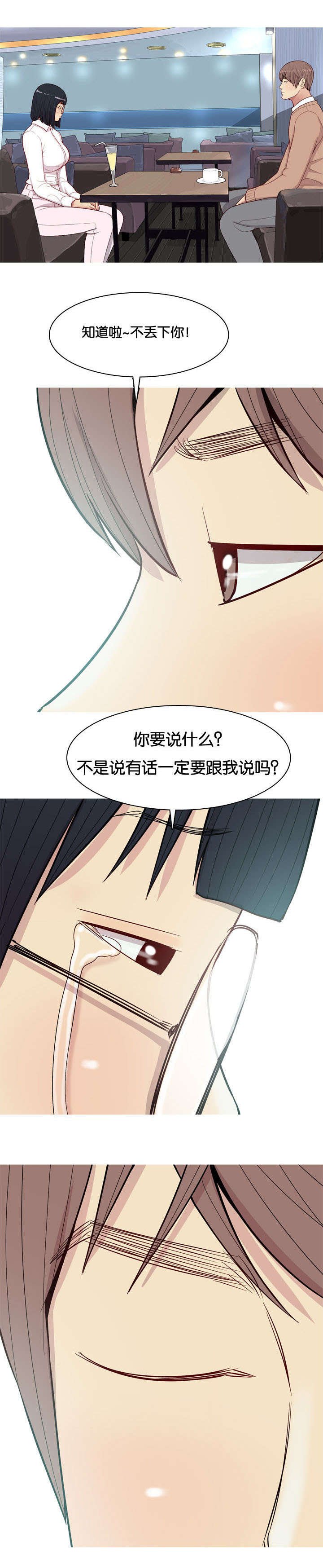 第21章：道歉