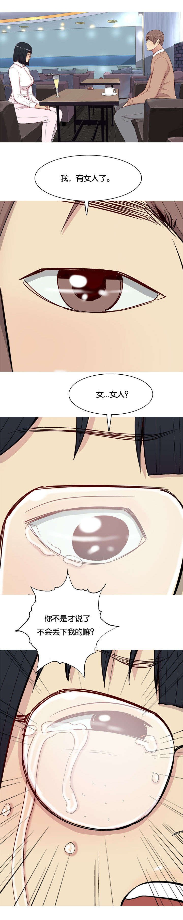 第21章：道歉