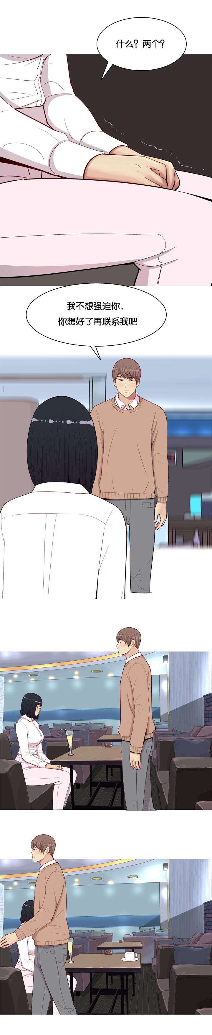 第21章：道歉