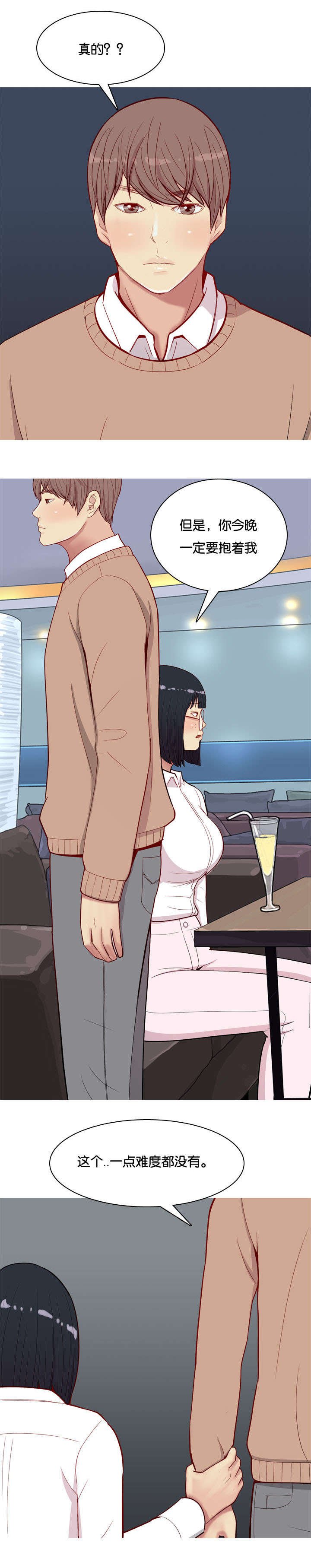 第21章：道歉