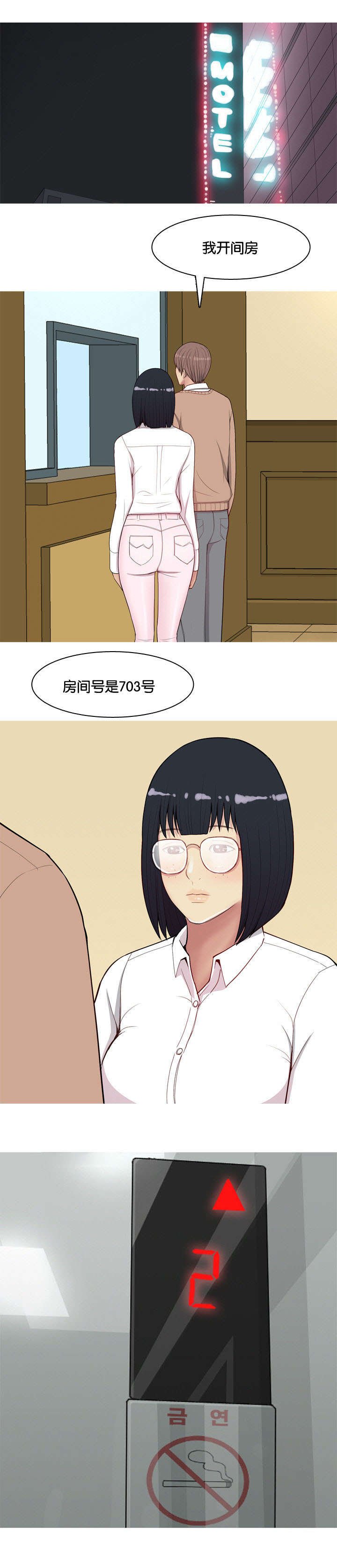 第21章：道歉