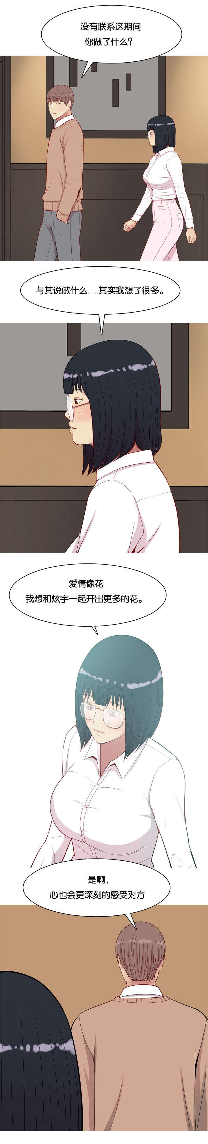 第21章：道歉