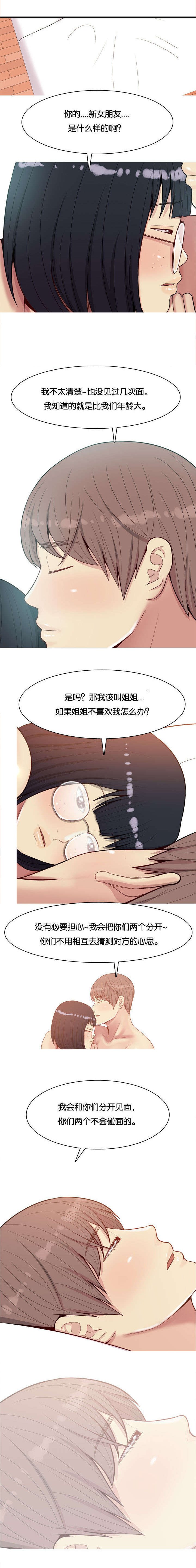 第23章：两个女人