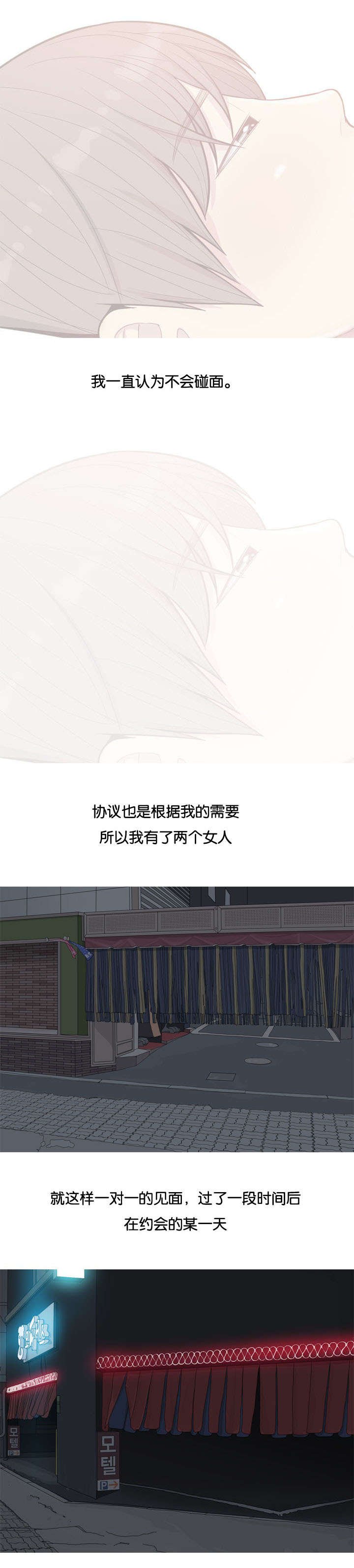 第23章：两个女人
