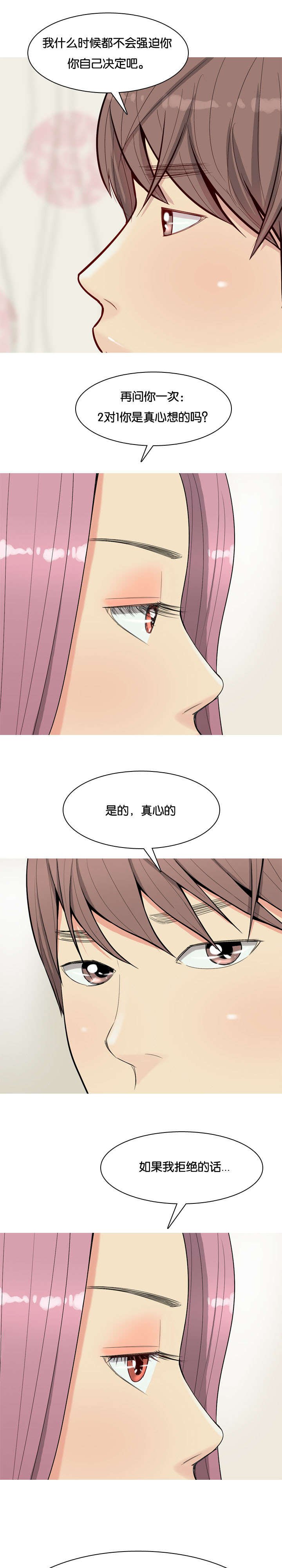 第23章：两个女人