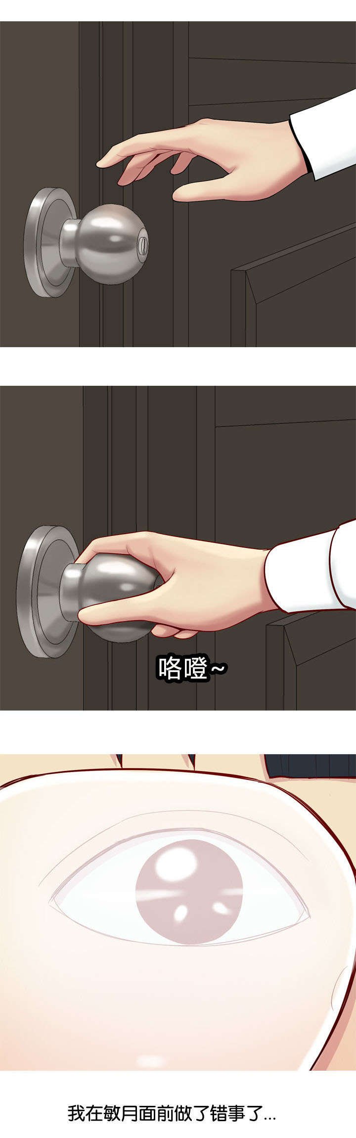 第23章：两个女人