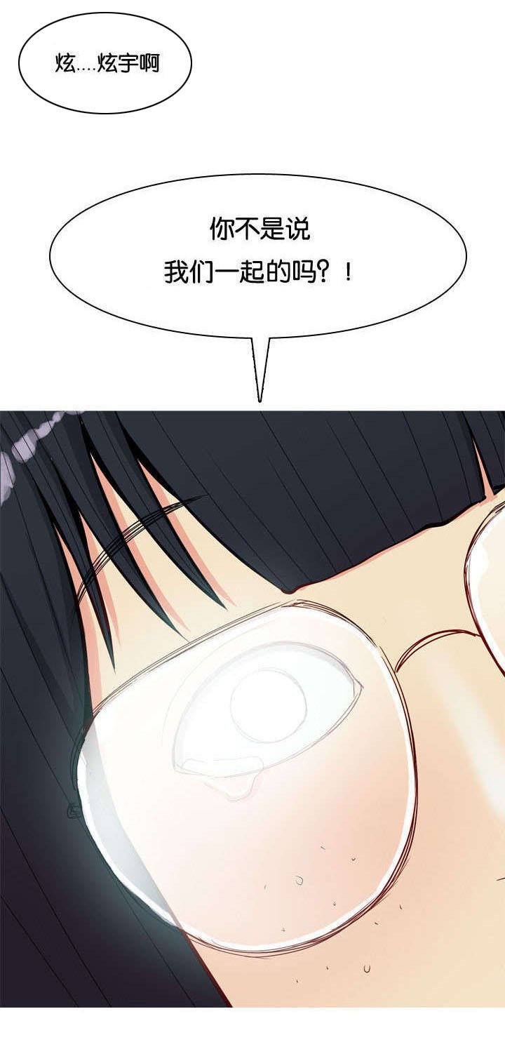 第23章：两个女人