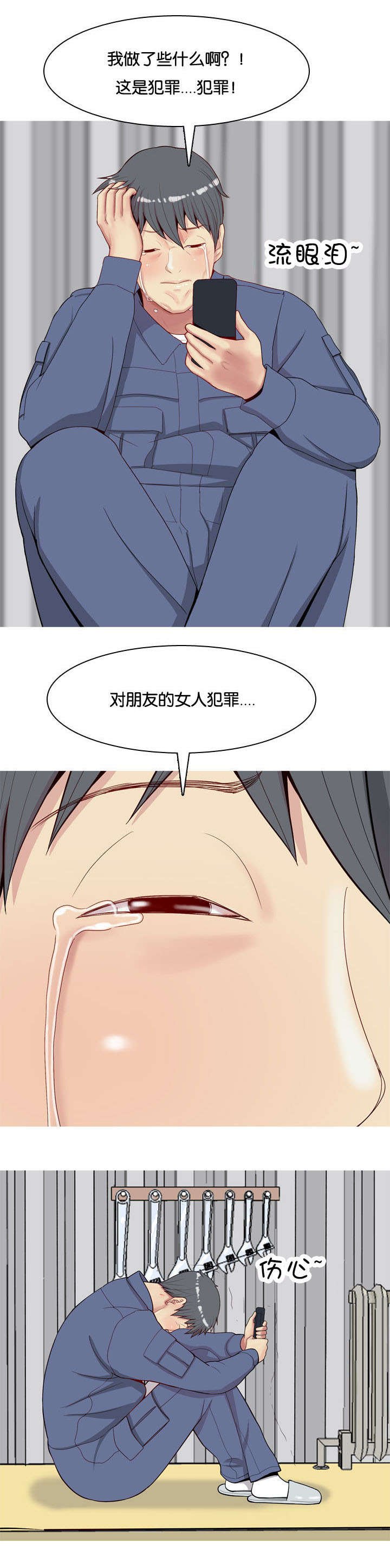 第24章：厌恶