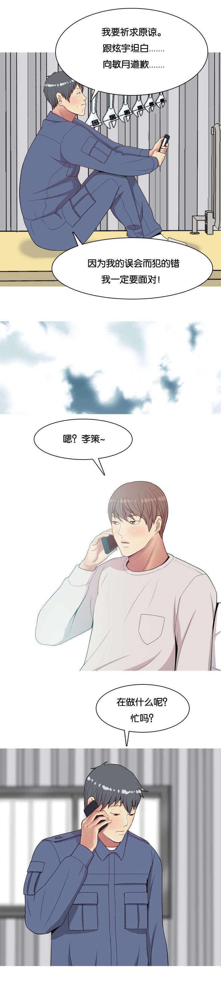 第24章：厌恶